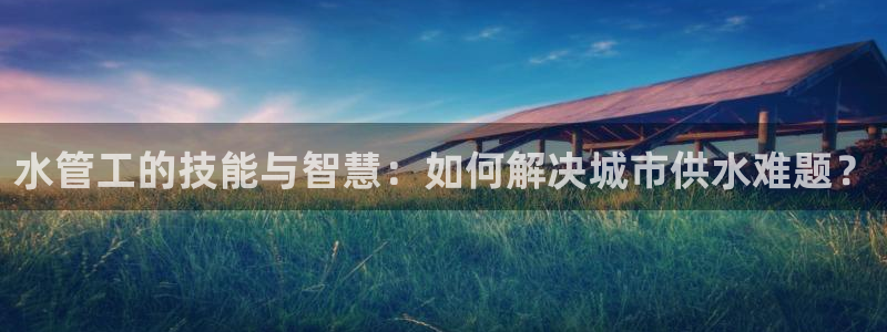 威九国际网站入口官网游戏推荐