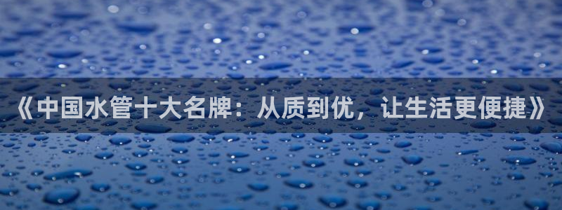 威九国际官网版