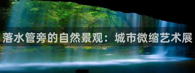 威九国际EVA0001